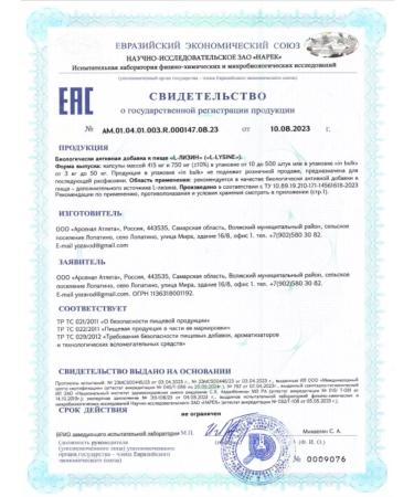 Yobaton Lizin vitamins for immunity and skin - Buy Online on GoSupps.com