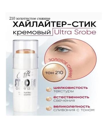 Charme Highlighter Creaming Creamy in the stick tone 210