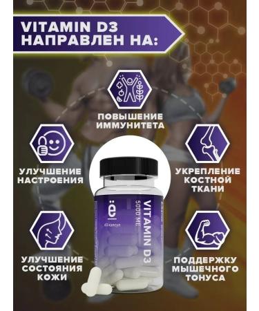 Yobaton Vitamin D3 5000 ME for immunity dietary supplement - Buy Online on GoSupps.com