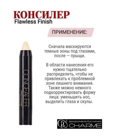 Charme Highlighter contouring cream in stick tone 230 - Buy Online on GoSupps.com