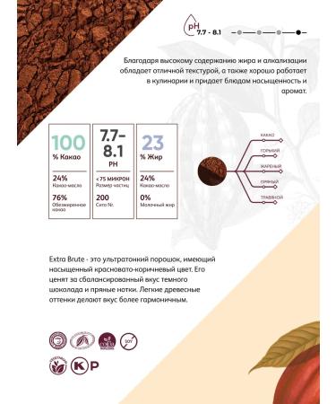 Cacao Barry Cocoa Powder Alcalized Extra Brute (6*1 kg) - Buy Online on GoSupps.com