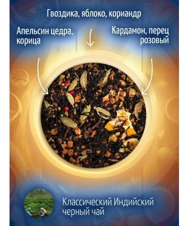 MUTE Black tea orange cookies 100 g - Buy Online on GoSupps.com