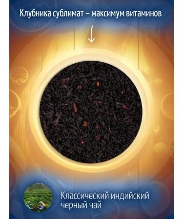 Mute Black berry tea strawberries with cream 100 g - Buy Online on GoSupps.com