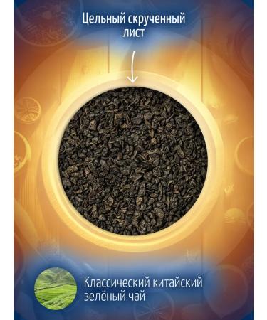 Mute Green tea Chinese gunpowder Ganpauder 100 g - Buy Online on GoSupps.com