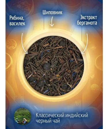 Mute Black tea exquisite bergamot 100 g. Earl Gray - Buy Online on GoSupps.com
