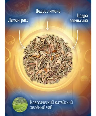 MUTE Lemongrass tea drink lemon and orange 100 g - Buy Online on GoSupps.com