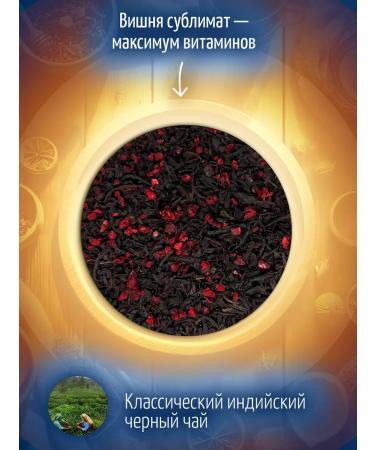 Mute Black tea with cherry berry 100 g - Buy Online on GoSupps.com