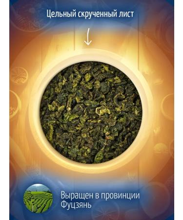 Mute Chinese green tea ulun those guan yin 100 g - Buy Online on GoSupps.com