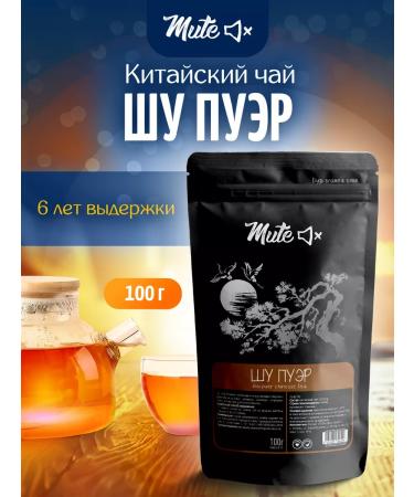 Mute Tea shu puer Chinese black 100 g