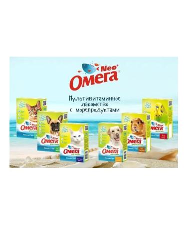 Omega Neo Multivitamins with cat's mint for cats 5UP x 90Tab - Buy Online on GoSupps.com