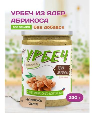 Spreadnuts Urbech from apricot seeds without sugar natural product