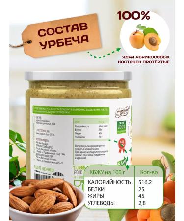 Spreadnuts Urbech from apricot seeds without sugar natural product - Buy Online on GoSupps.com