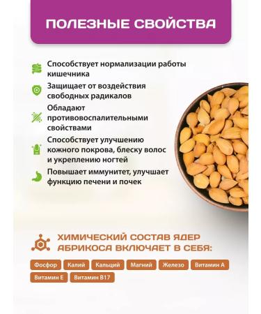 Spreadnuts Urbech from apricot seeds without sugar natural product - Buy Online on GoSupps.com