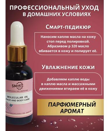 Moisturizing molecular oil smart master - Buy Online on GoSupps.com
