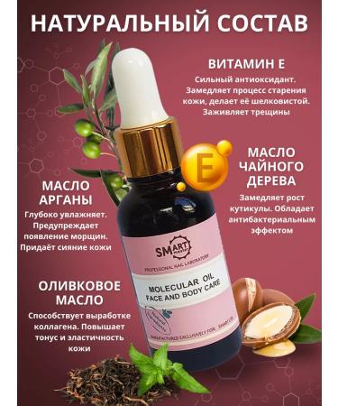 Moisturizing molecular oil smart master - Buy Online on GoSupps.com