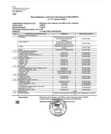 Evalar Chrome helat 60 tablets - Buy Online on GoSupps.com