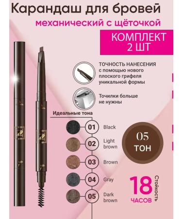 Nice View Eyebrow pencil dark brown set 2 pcs