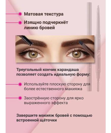 Nice View Eyebrow pencil dark brown set 2 pcs - Buy Online on GoSupps.com