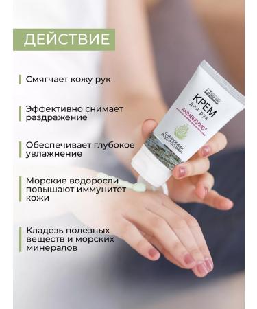 Aquabiolis Hand cream with seaweed - Buy Online on GoSupps.com