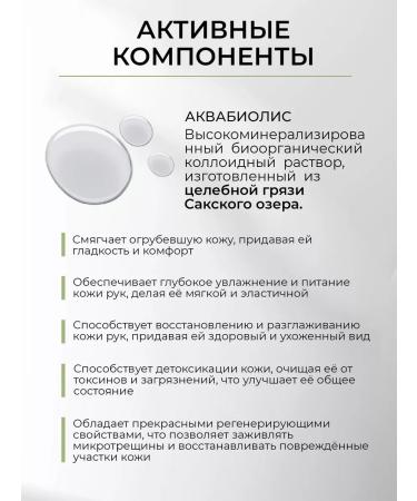 Aquabiolis Hand cream with seaweed - Buy Online on GoSupps.com