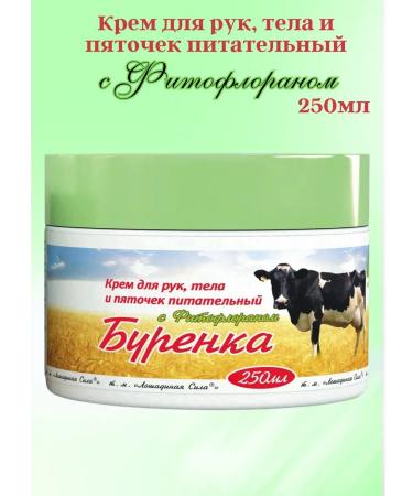 Burenka Cream for hands body and heels nutrient 250ml