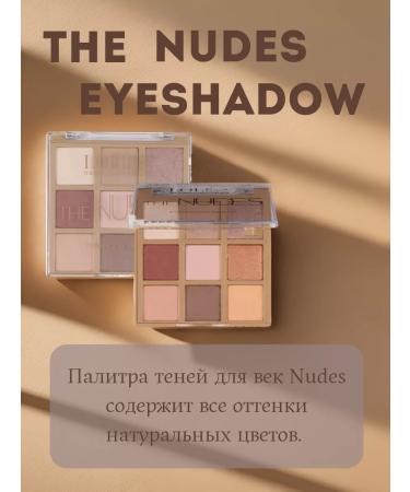 LOLLIS Palette of Feature shadows The Nudes Eyeshadow 01 - Buy Online on GoSupps.com