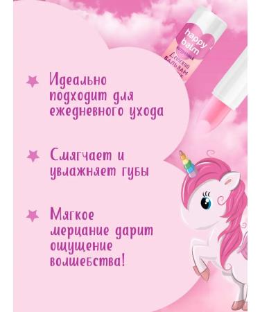 Fito cosmetic Lip balm children's moisturizing magical flickering - Buy Online on GoSupps.com