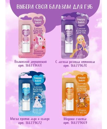 Fito cosmetic Lip balm Children's moisturizing with a shade - Buy Online on GoSupps.com