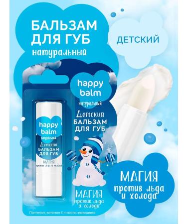 Fito cosmetic Lip balm nourishing transparent