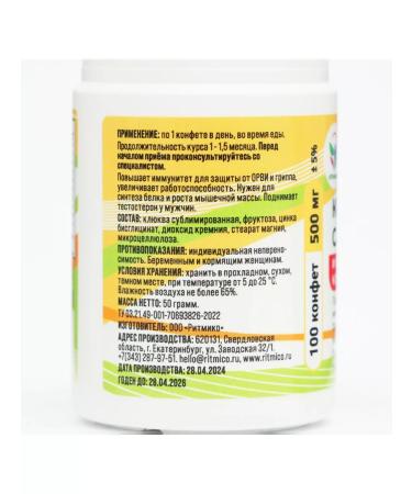Vitamino Chewing zinc with natural with cranberry 100 tab - Buy Online on GoSupps.com