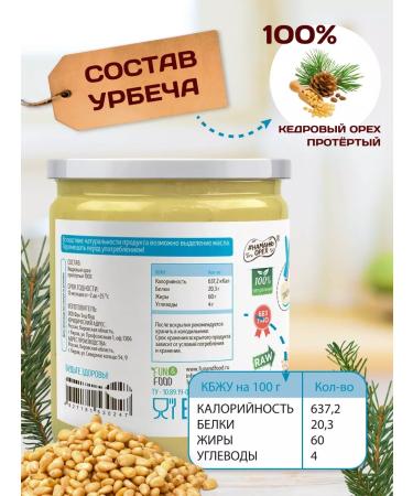 Spreadnuts Urbech made of cedar nut without sugar walker paste PP - Buy Online on GoSupps.com