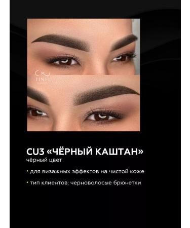 Tinel Eyebrow pigments for permanent makeup CU3-5ML - Buy Online on GoSupps.com