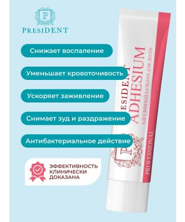 PRESIDENT Adhesive Balm for Professional Adhesium Gums 30 g - Buy Online on GoSupps.com