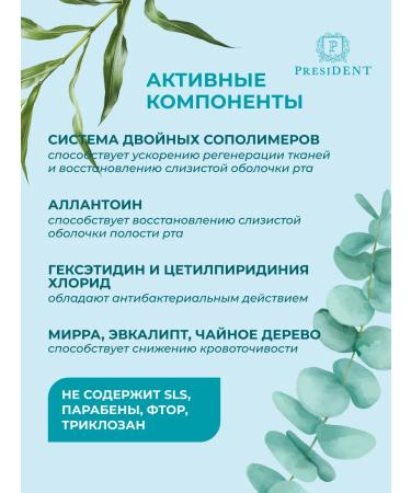 PRESIDENT Adhesive Balm for Professional Adhesium Gums 30 g - Buy Online on GoSupps.com