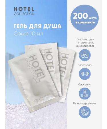 Ruby Disposable shower gel 200 pieces