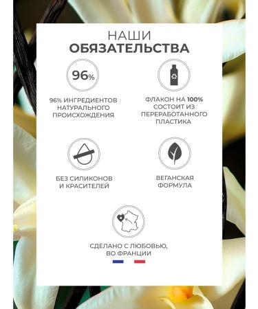 Yves Rocher Moisturizing Bourbon Vanilla - Buy Online on GoSupps.com