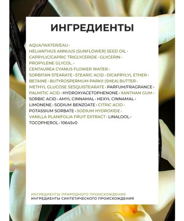 Yves Rocher Moisturizing Bourbon Vanilla - Buy Online on GoSupps.com