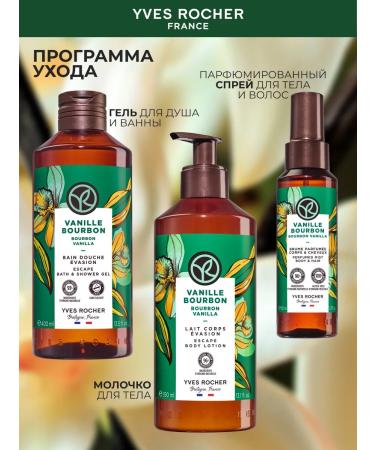 Yves Rocher Moisturizing Bourbon Vanilla - Buy Online on GoSupps.com