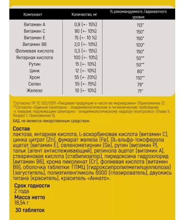 VITAMIR Virus-Active Protection against viruses 3x30 tablets - Buy Online on GoSupps.com