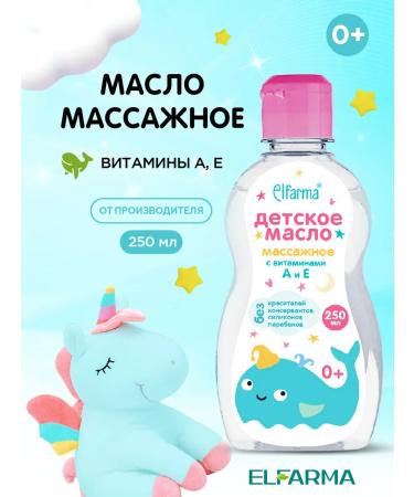 ELFARMA Baby massage oil with vitamins