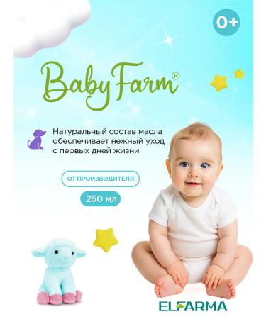 ELFARMA Baby massage oil with vitamins - Buy Online on GoSupps.com