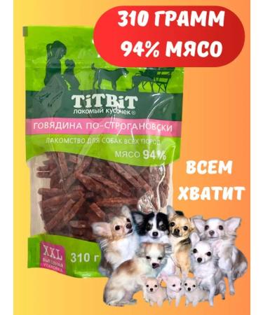 TiTBiT Beef is strict for all dogs