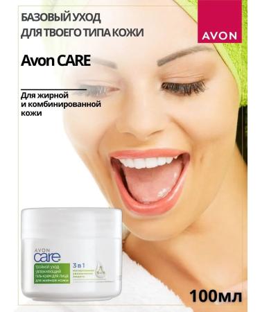 AVON Care Cream "Triple Care" for oily skin 100 ml