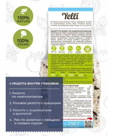 Yelli Risotto Rosa in neoapolitan 250g - Buy Online on GoSupps.com