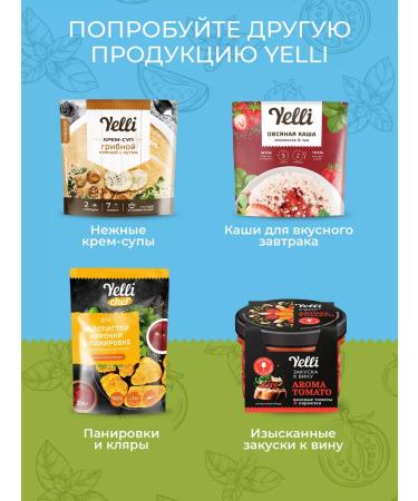 Yelli Risotto Rosa in neoapolitan 250g - Buy Online on GoSupps.com