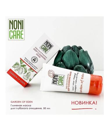 Nonicare Clay mask for the face cleansing with AHA acids 50ml - Buy Online on GoSupps.com