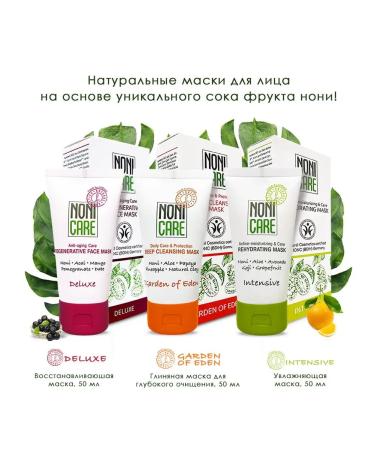 Nonicare Clay mask for the face cleansing with AHA acids 50ml - Buy Online on GoSupps.com