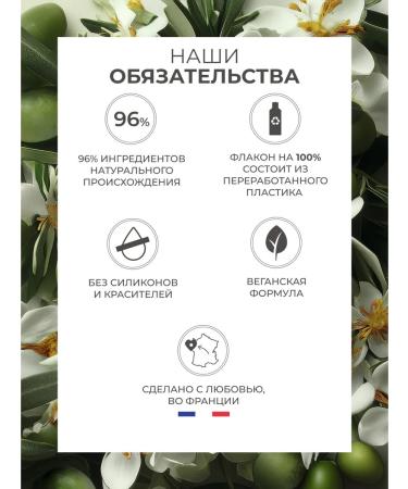Yves Rocher Moisturizing olive and petigren - Buy Online on GoSupps.com