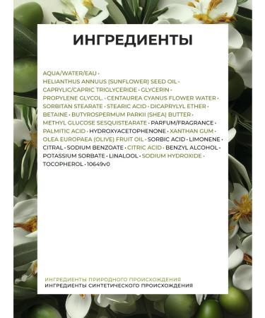 Yves Rocher Moisturizing olive and petigren - Buy Online on GoSupps.com