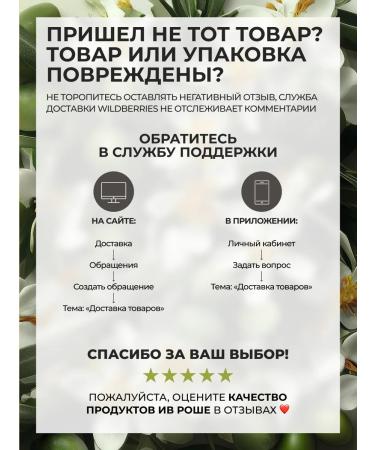 Yves Rocher Moisturizing olive and petigren - Buy Online on GoSupps.com